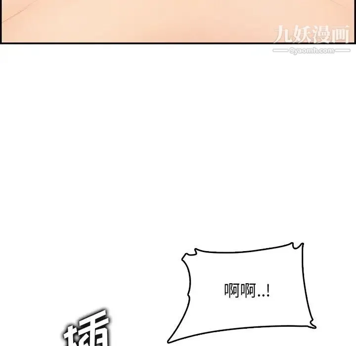 妈妈是女大学生 第43话 第95页