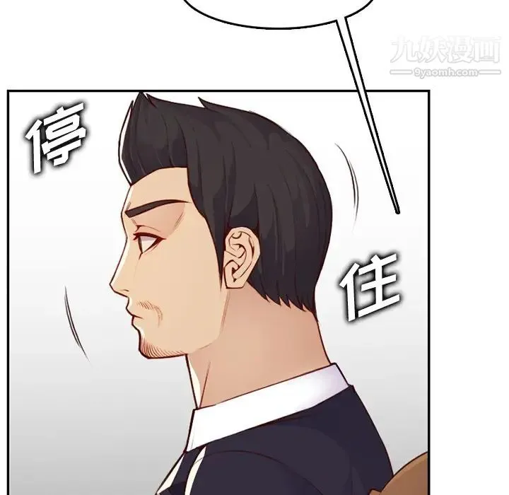 妈妈是女大学生 第43话 第50页