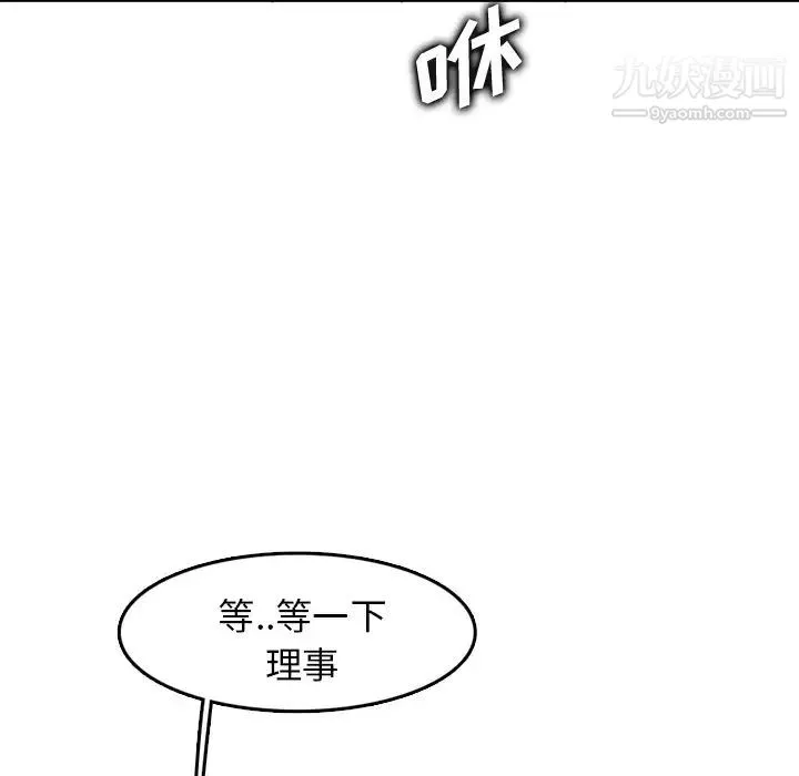 妈妈是女大学生 第43话 第85页