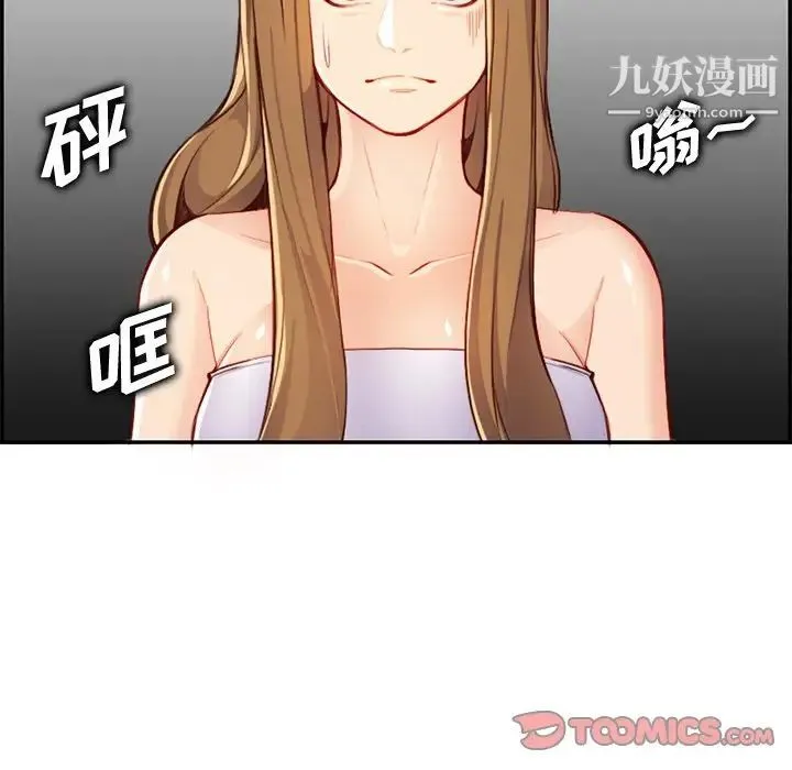 妈妈是女大学生 第43话 第6页