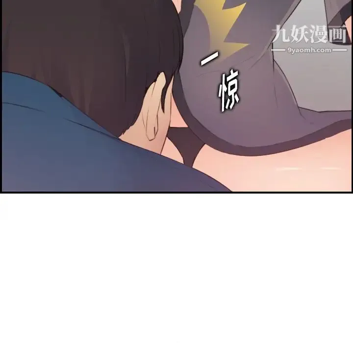 妈妈是女大学生 第12话 第40页