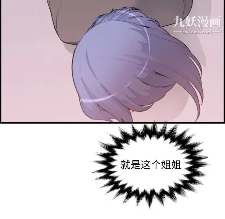 妈妈是女大学生 第12话 第125页