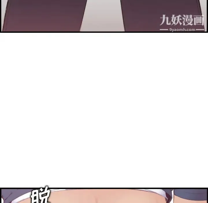 妈妈是女大学生 第12话 第94页