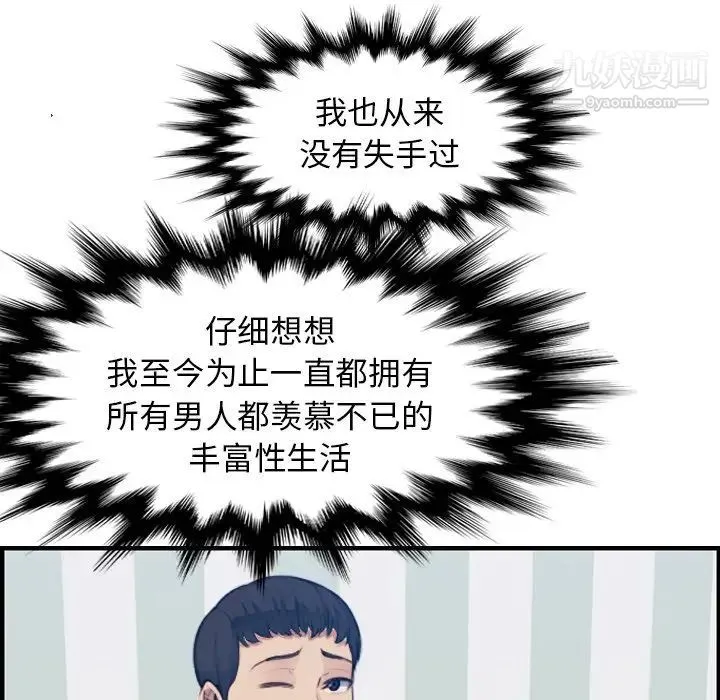 妈妈是女大学生 第12话 第113页