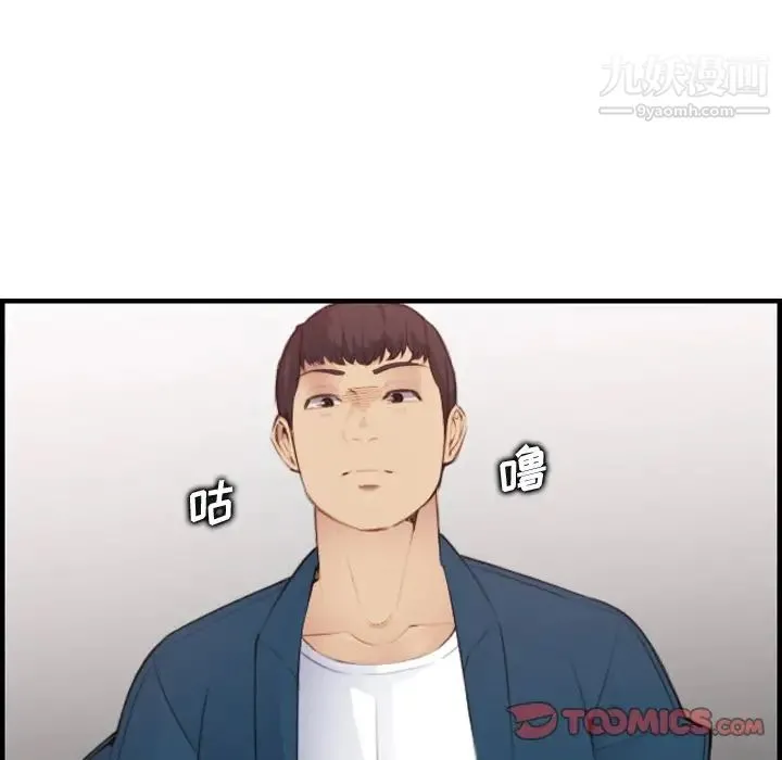 妈妈是女大学生 第12话 第65页