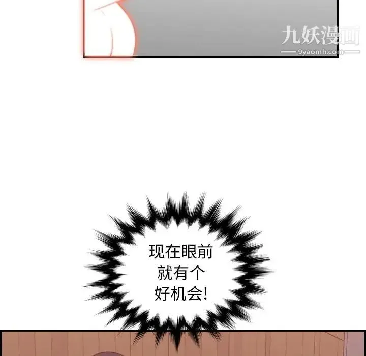 妈妈是女大学生 第12话 第104页