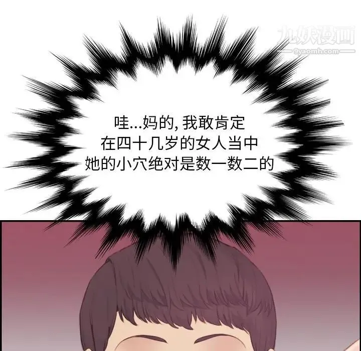 妈妈是女大学生 第12话 第15页