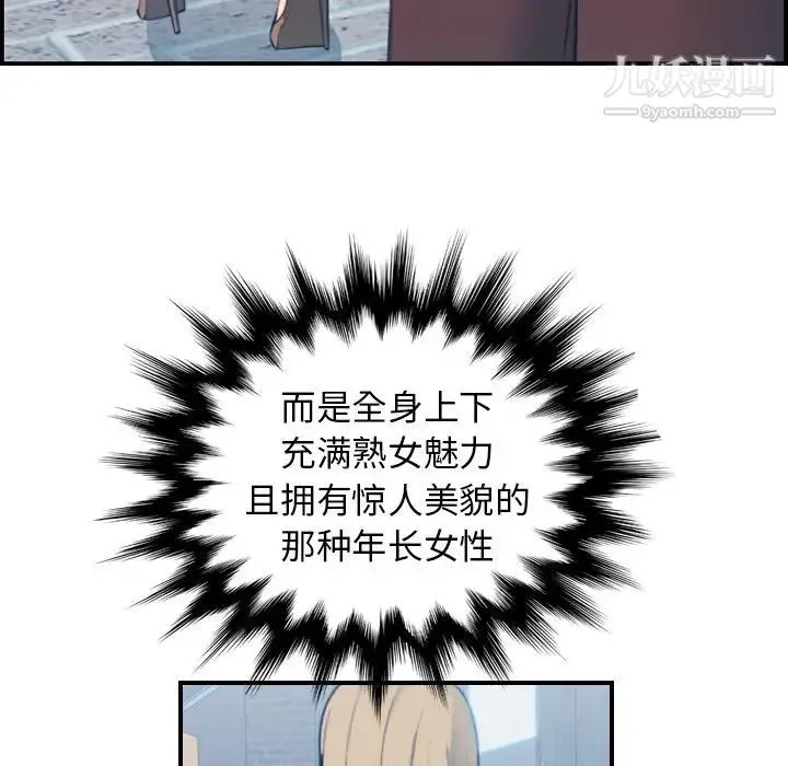 妈妈是女大学生 第12话 第119页