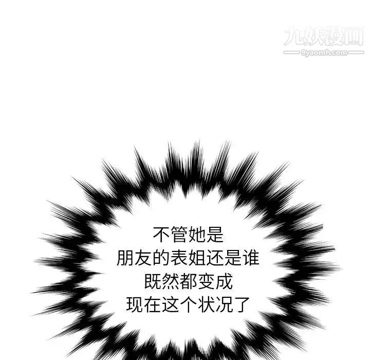 妈妈是女大学生 第12话 第126页