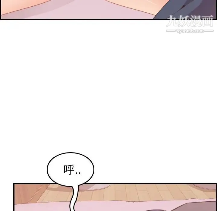 妈妈是女大学生 第12话 第87页
