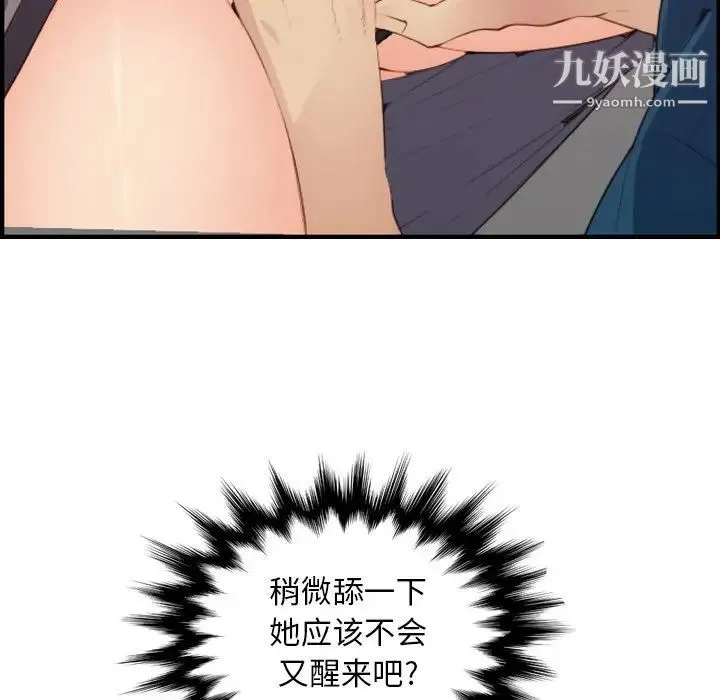 妈妈是女大学生 第12话 第18页