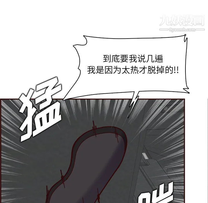 妈妈是女大学生 第112话 第105页