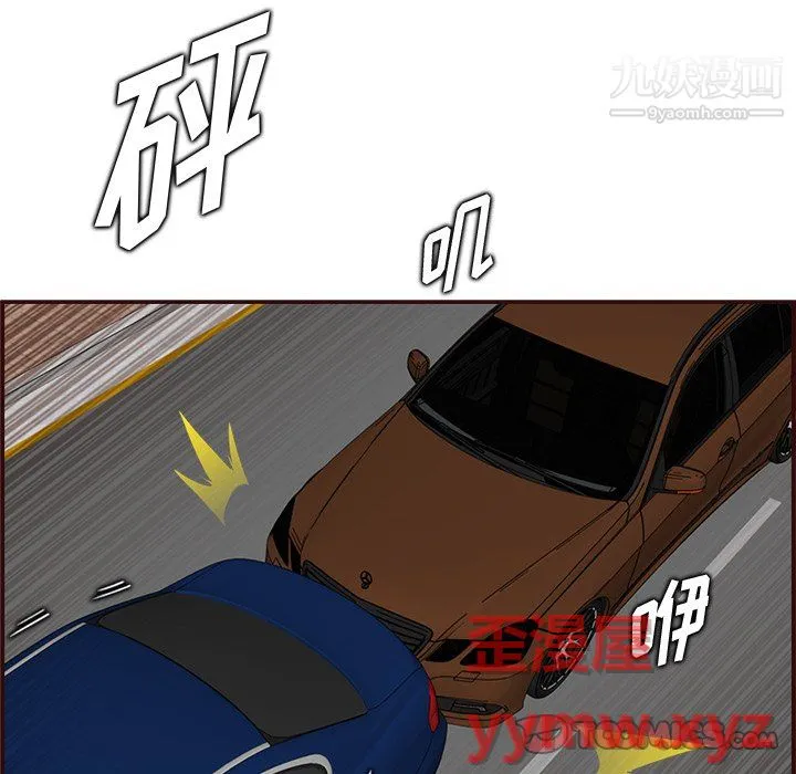 妈妈是女大学生 第112话 第110页