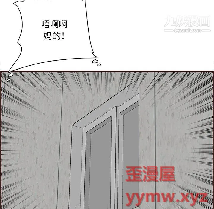 妈妈是女大学生 第112话 第70页
