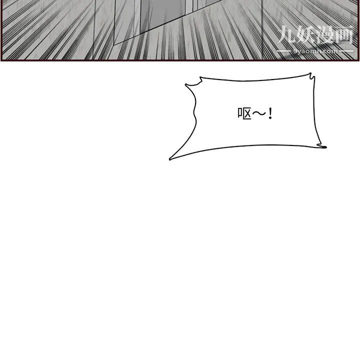 妈妈是女大学生 第112话 第71页