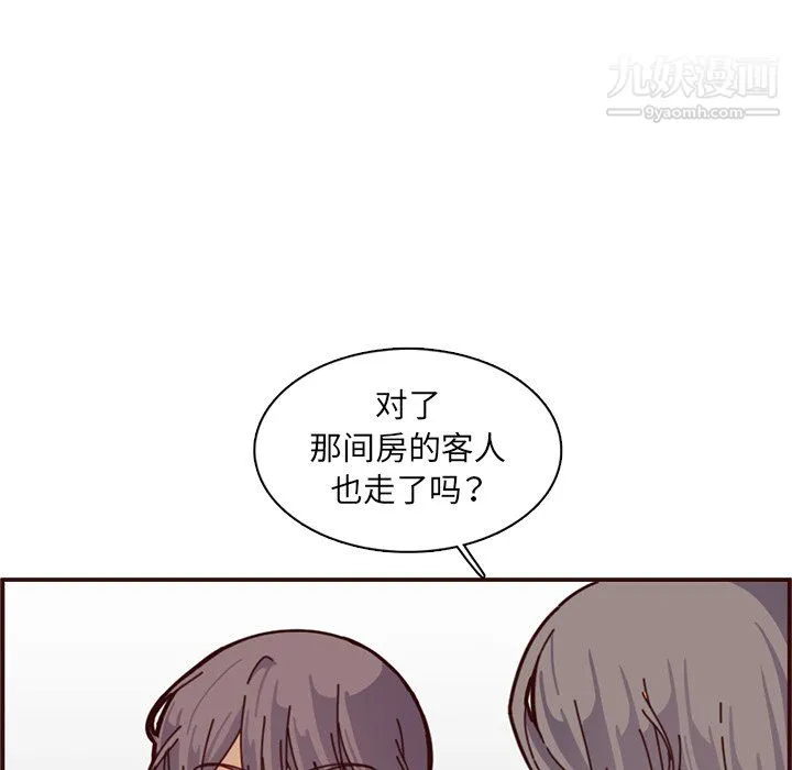 妈妈是女大学生 第112话 第85页