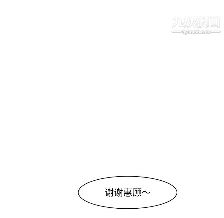 妈妈是女大学生 第112话 第72页