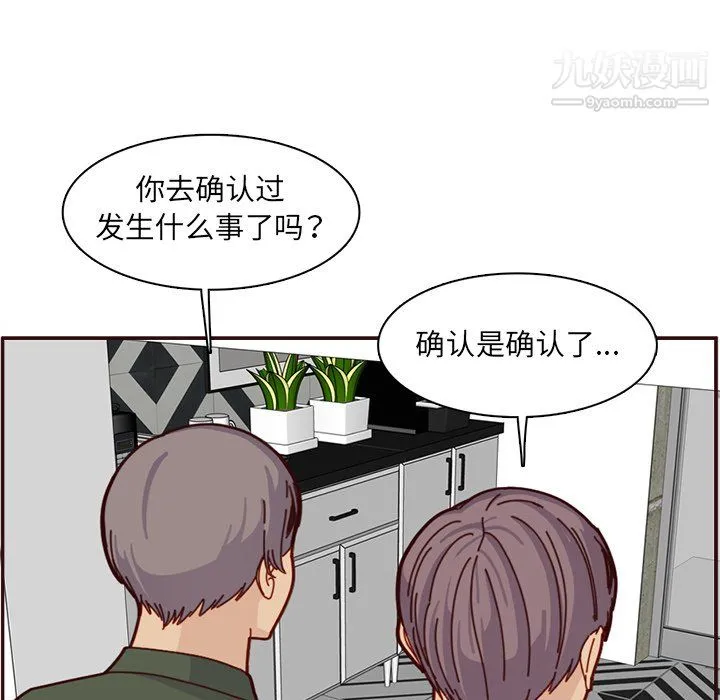 妈妈是女大学生 第112话 第78页
