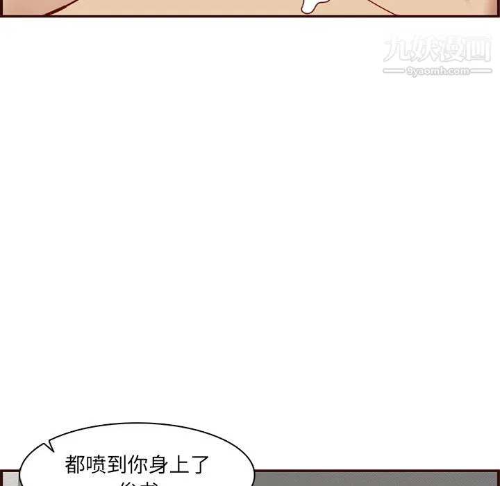 妈妈是女大学生 第112话 第34页