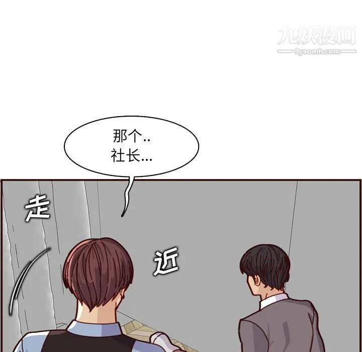 妈妈是女大学生 第112话 第55页