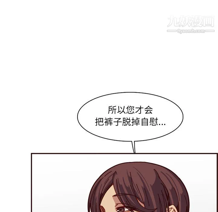 妈妈是女大学生 第112话 第103页