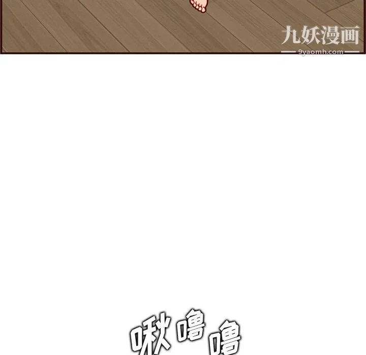 妈妈是女大学生 第112话 第7页