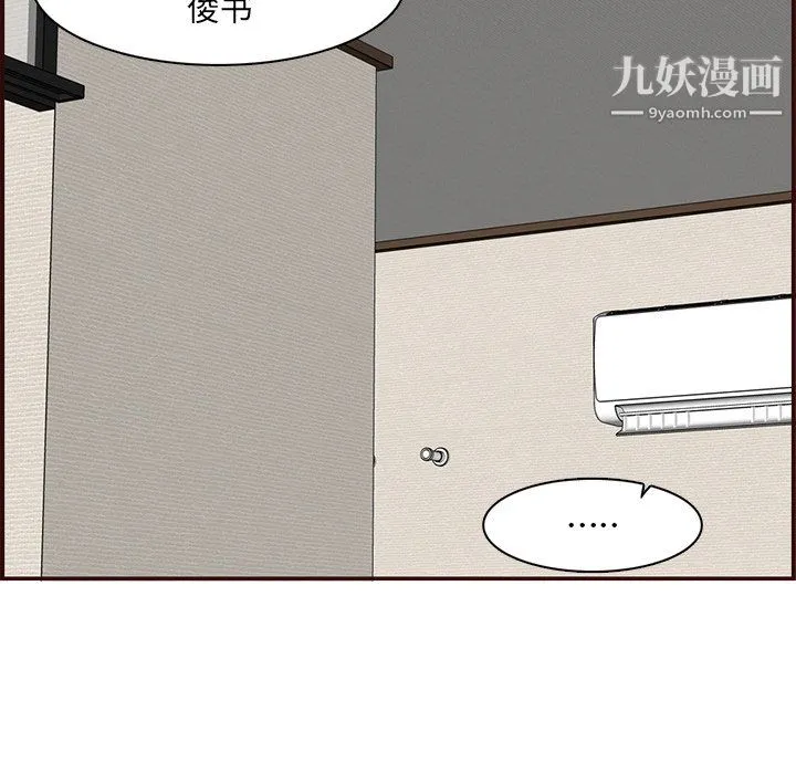 妈妈是女大学生 第112话 第35页
