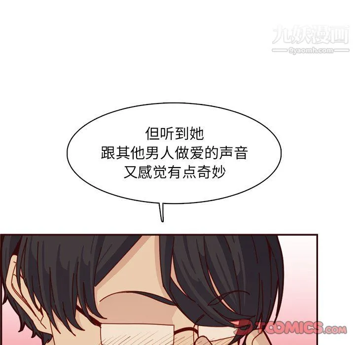 妈妈是女大学生 第112话 第98页