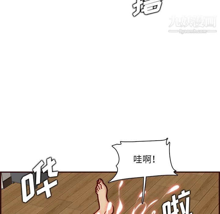 妈妈是女大学生 第112话 第30页