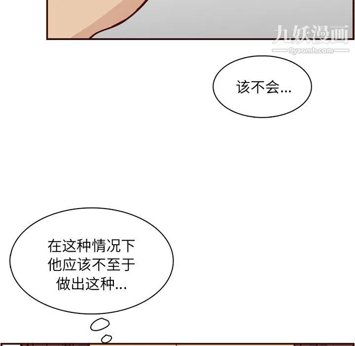妈妈是女大学生 第112话 第66页