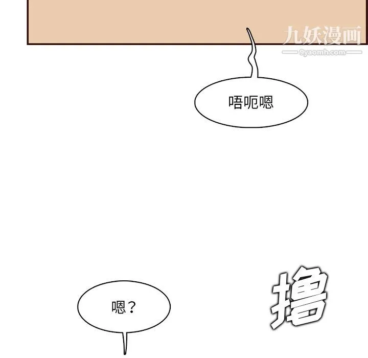 妈妈是女大学生 第112话 第28页
