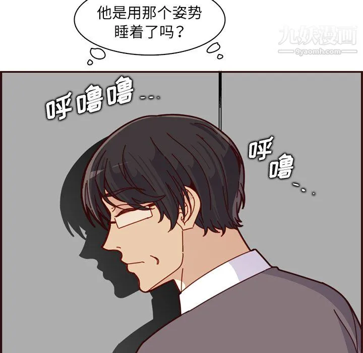 妈妈是女大学生 第112话 第52页