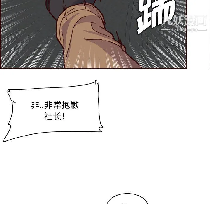 妈妈是女大学生 第112话 第106页