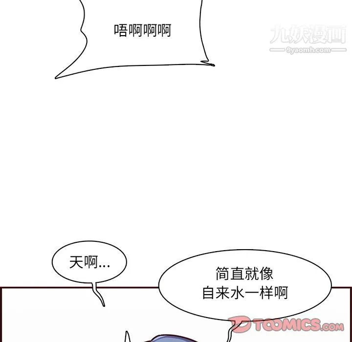 妈妈是女大学生 第112话 第32页