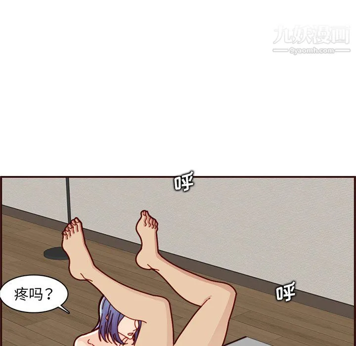 妈妈是女大学生 第112话 第16页