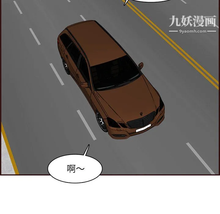 妈妈是女大学生 第112话 第102页
