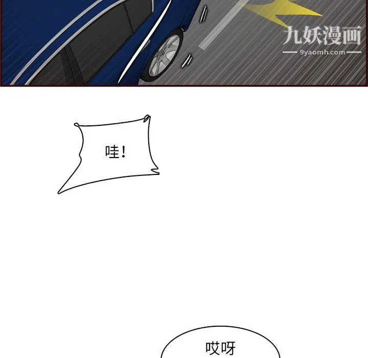 妈妈是女大学生 第112话 第111页
