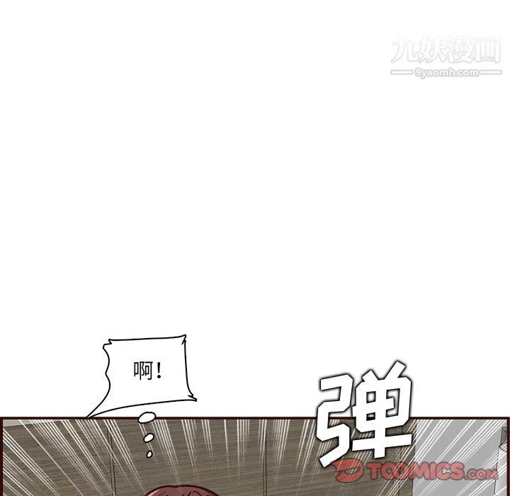 妈妈是女大学生 第112话 第44页