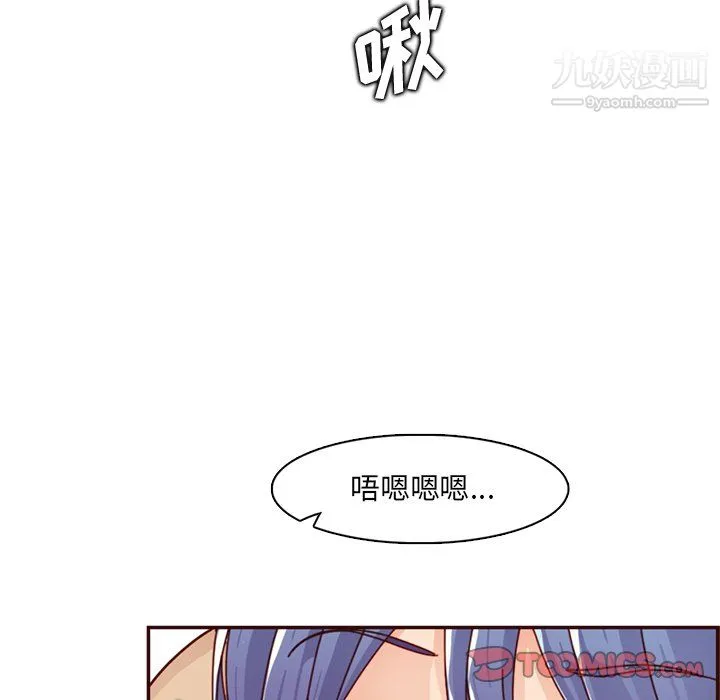 妈妈是女大学生 第112话 第14页