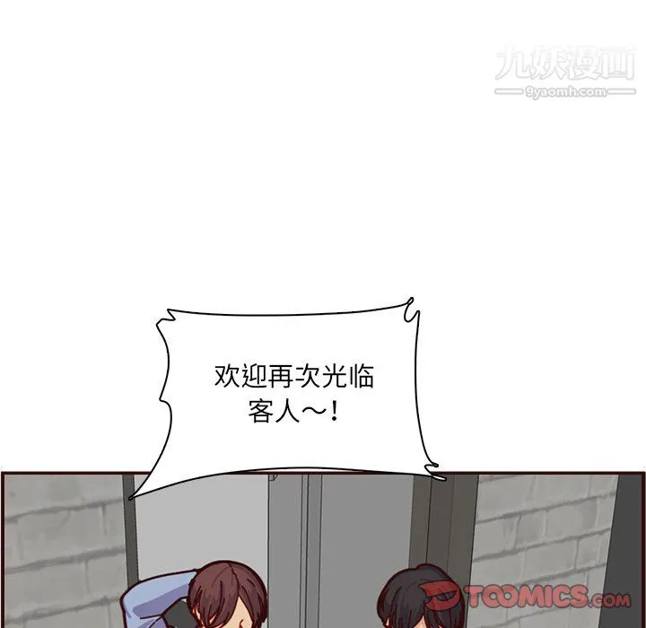 妈妈是女大学生 第112话 第74页