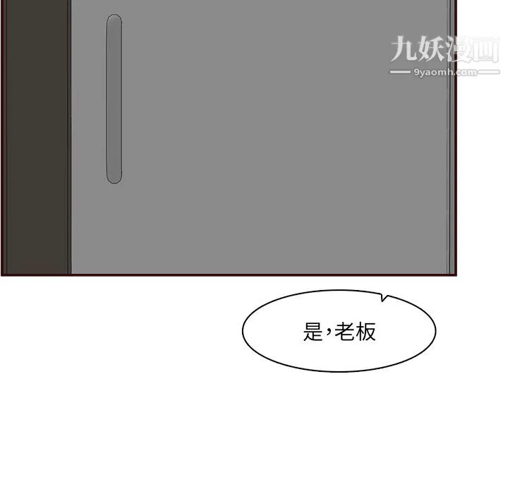 妈妈是女大学生 第112话 第77页