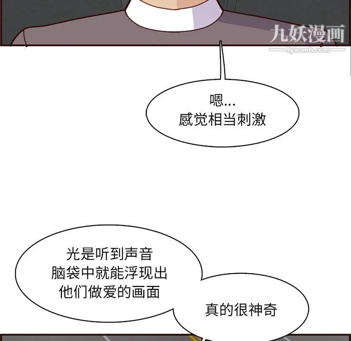 妈妈是女大学生 第112话 第101页