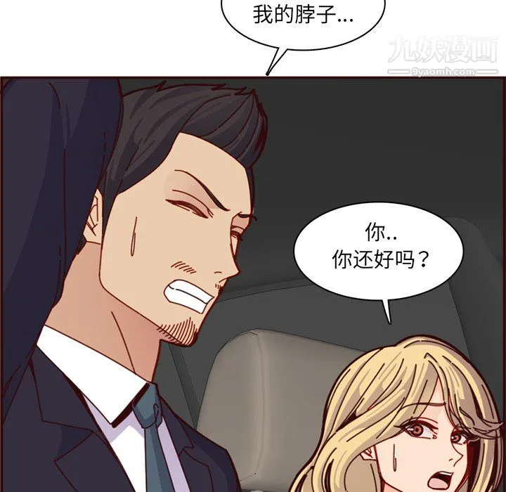 妈妈是女大学生 第112话 第112页
