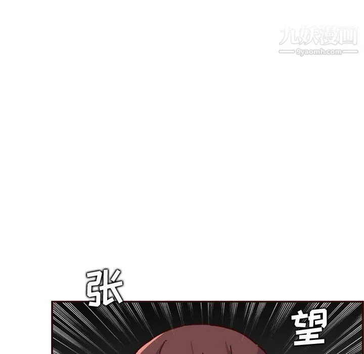 妈妈是女大学生 第112话 第46页