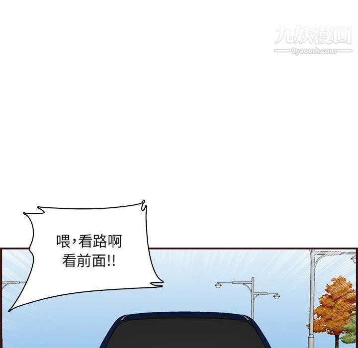 妈妈是女大学生 第112话 第108页