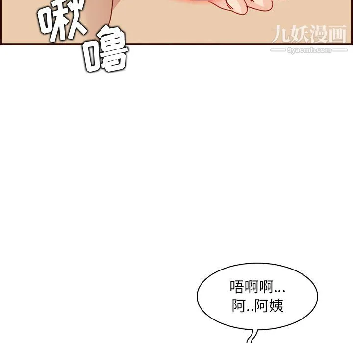 妈妈是女大学生 第112话 第23页