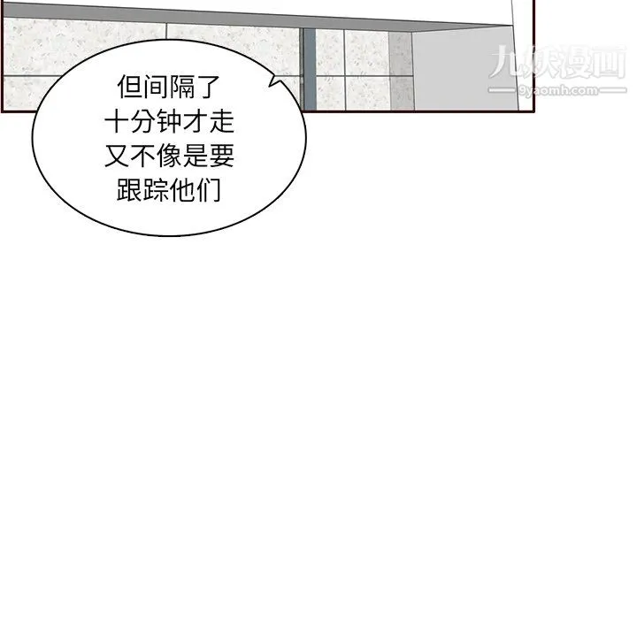 妈妈是女大学生 第112话 第88页