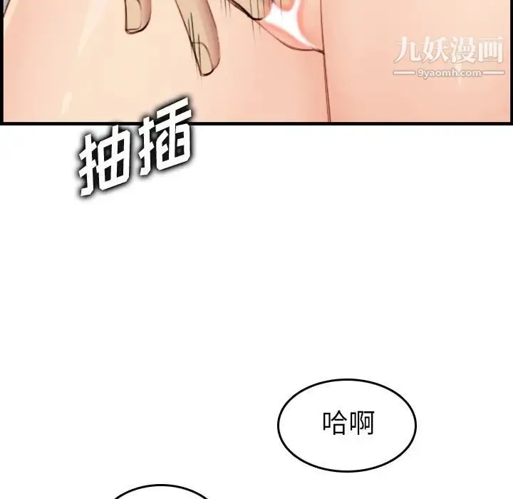 妈妈是女大学生 第30话 第106页