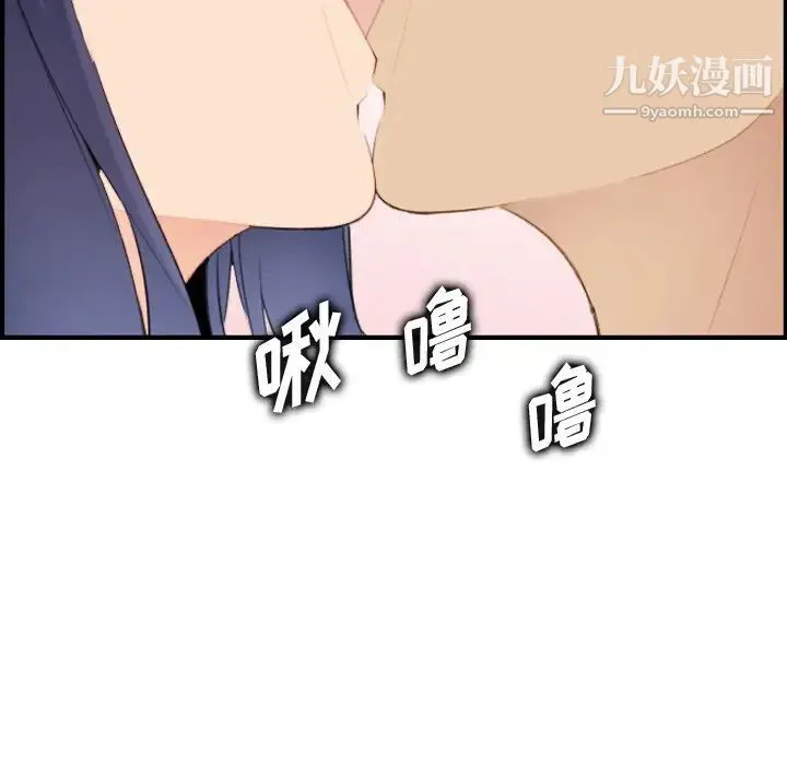 妈妈是女大学生 第30话 第94页