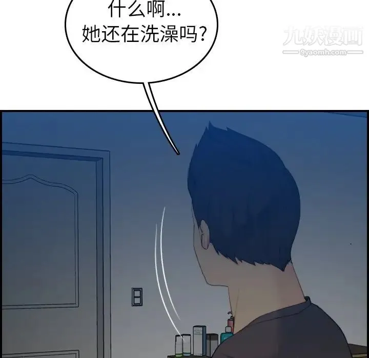 妈妈是女大学生 第30话 第132页
